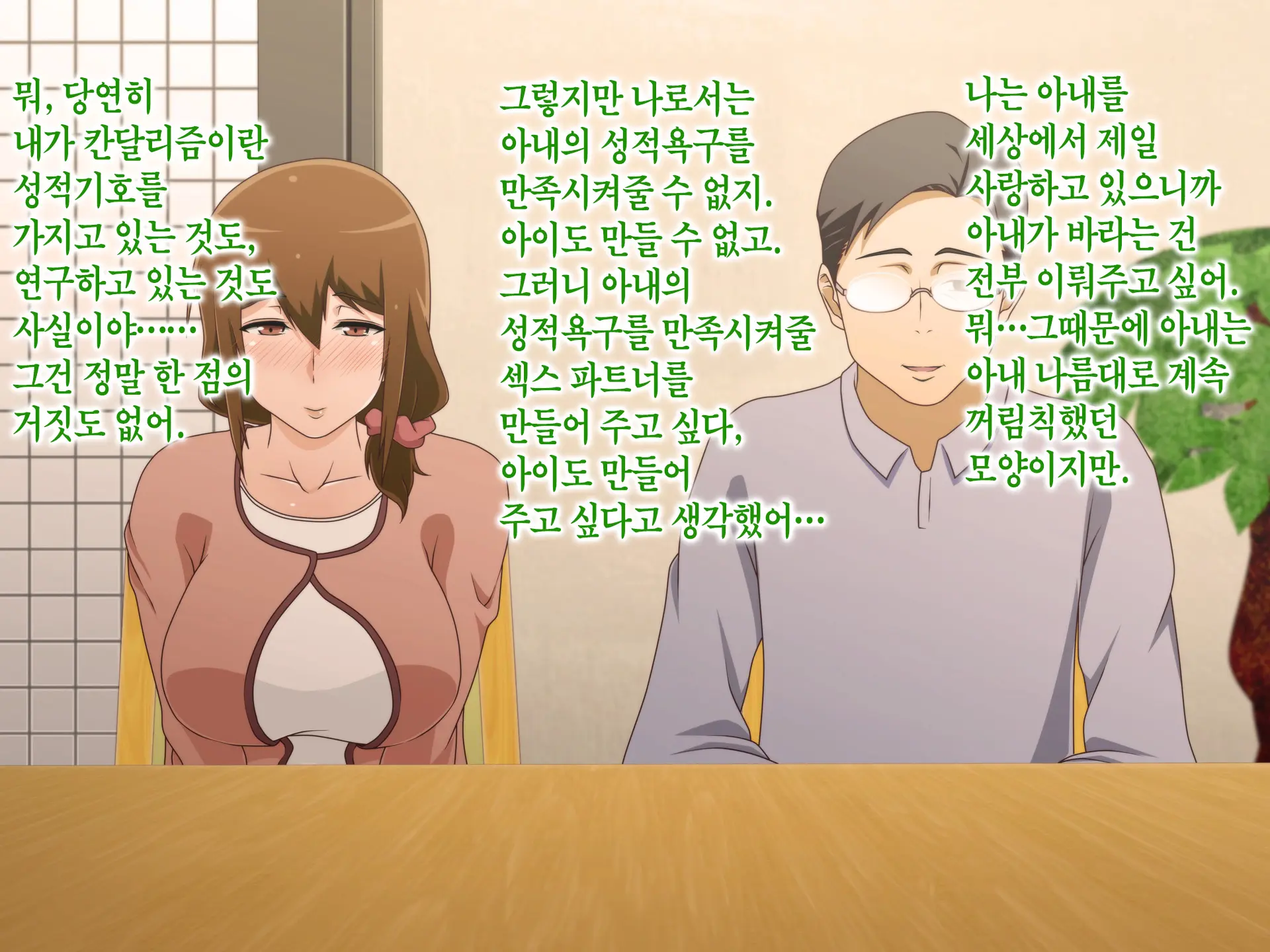 Tsuma O Netotte Kurenai Ka? ~ Netori Netorase Uwaki No Sankaku Kankei ~ | 아내를 빼앗아주지 않을래?